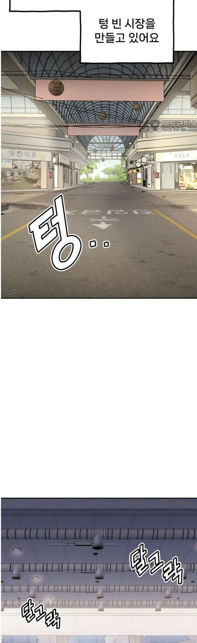 신의 요리 20화 - 초급요리사 3차 예선전2 39