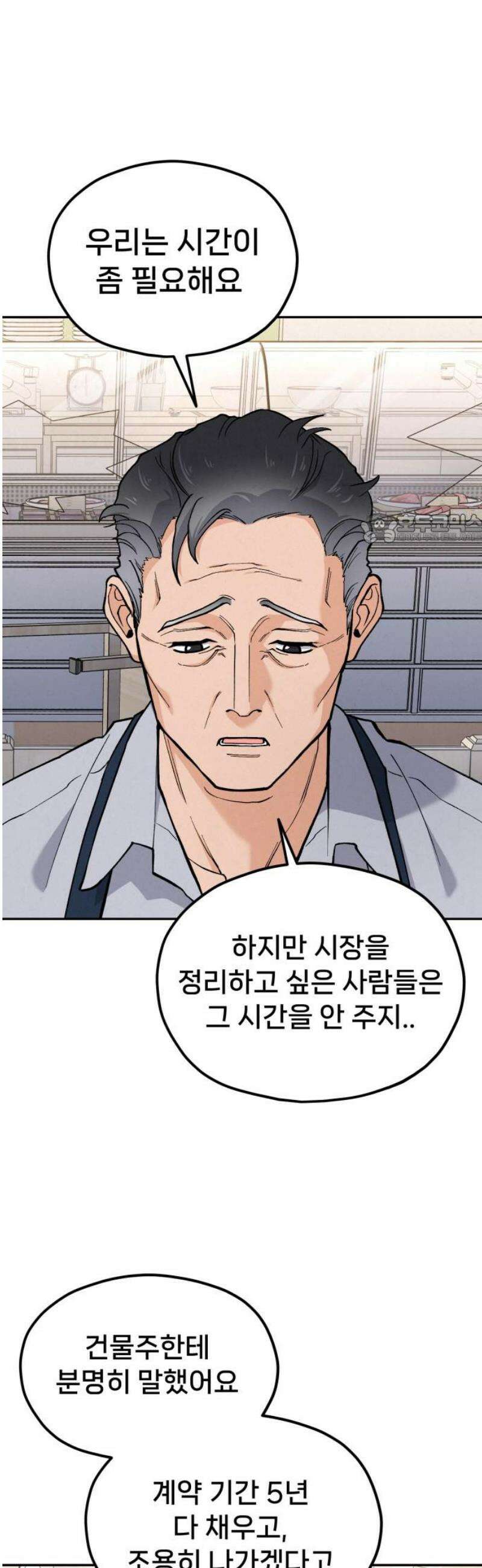 신의 요리 20화 - 초급요리사 3차 예선전2 41