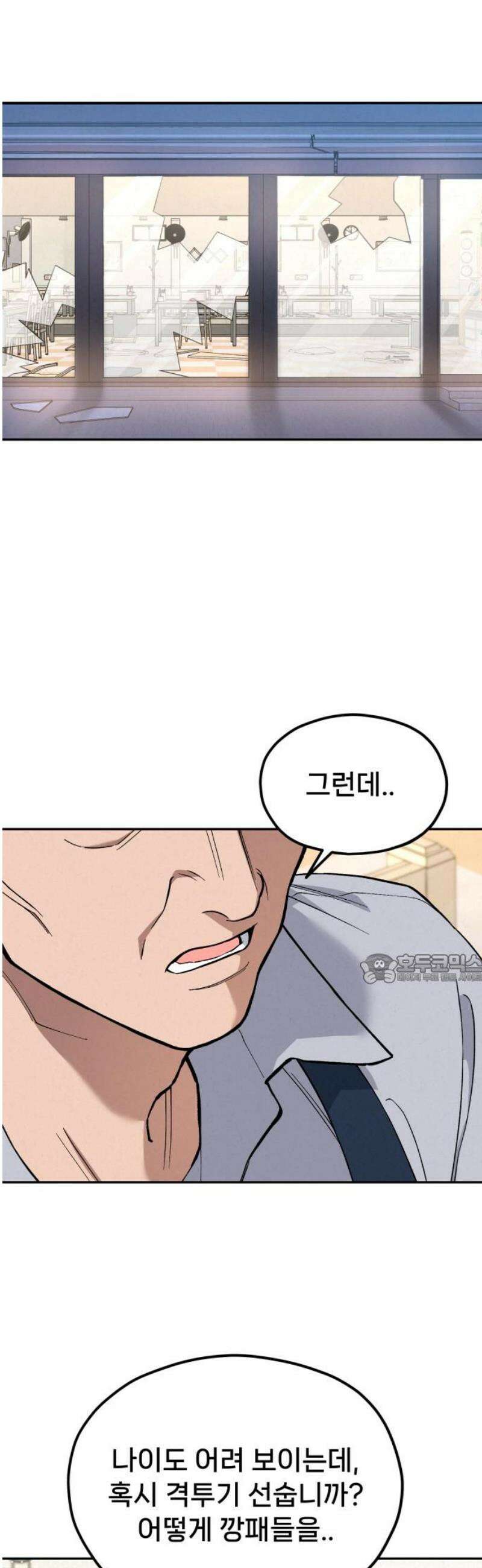 신의 요리 20화 - 초급요리사 3차 예선전2 45