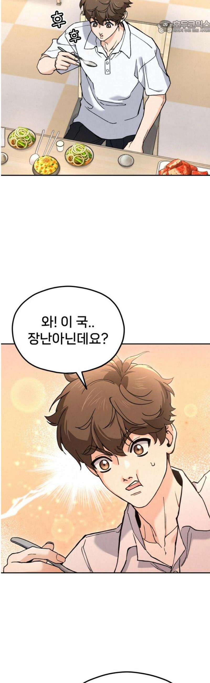 신의 요리 20화 - 초급요리사 3차 예선전2 52