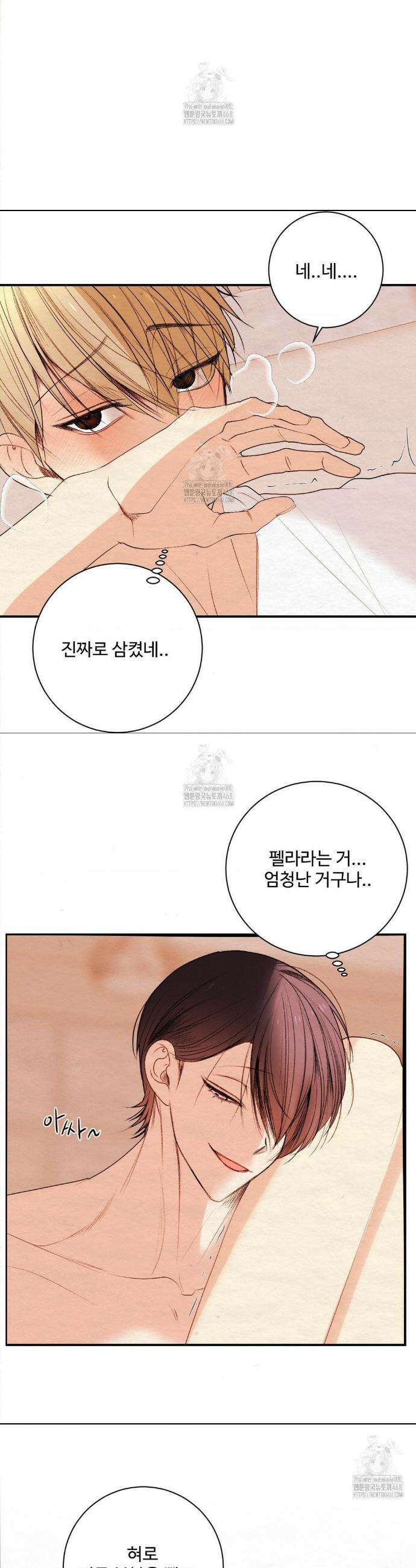원에서 탈출하는 방법 원에서 탈출 하는 방법 14화 4