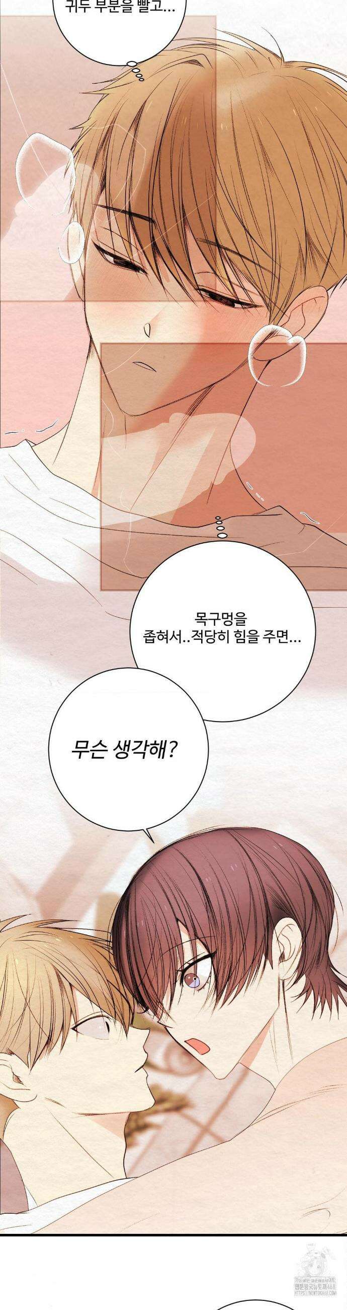 원에서 탈출하는 방법 원에서 탈출 하는 방법 14화 5
