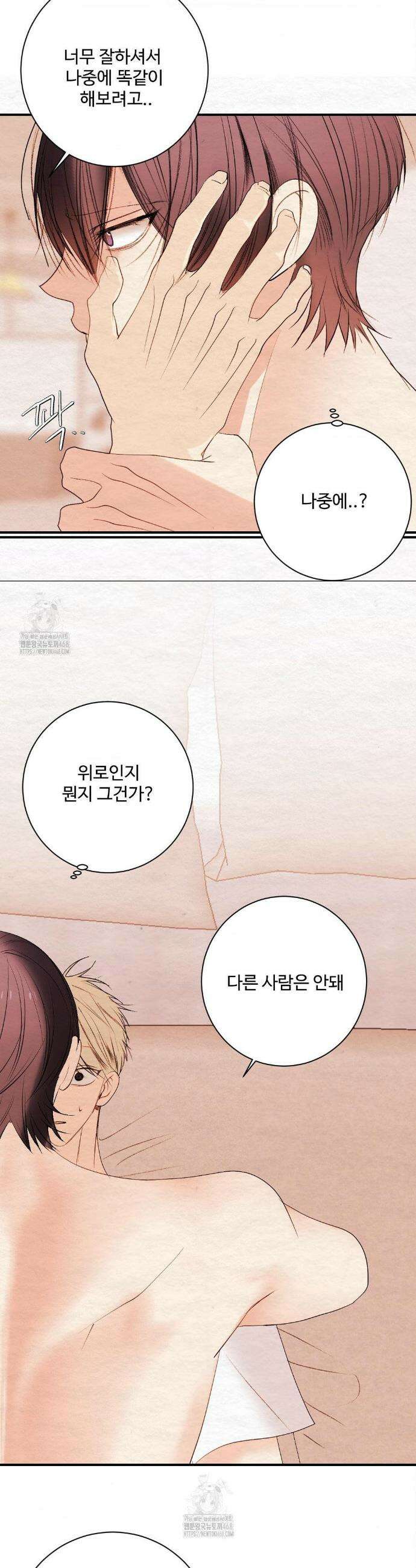 원에서 탈출하는 방법 원에서 탈출 하는 방법 14화 7