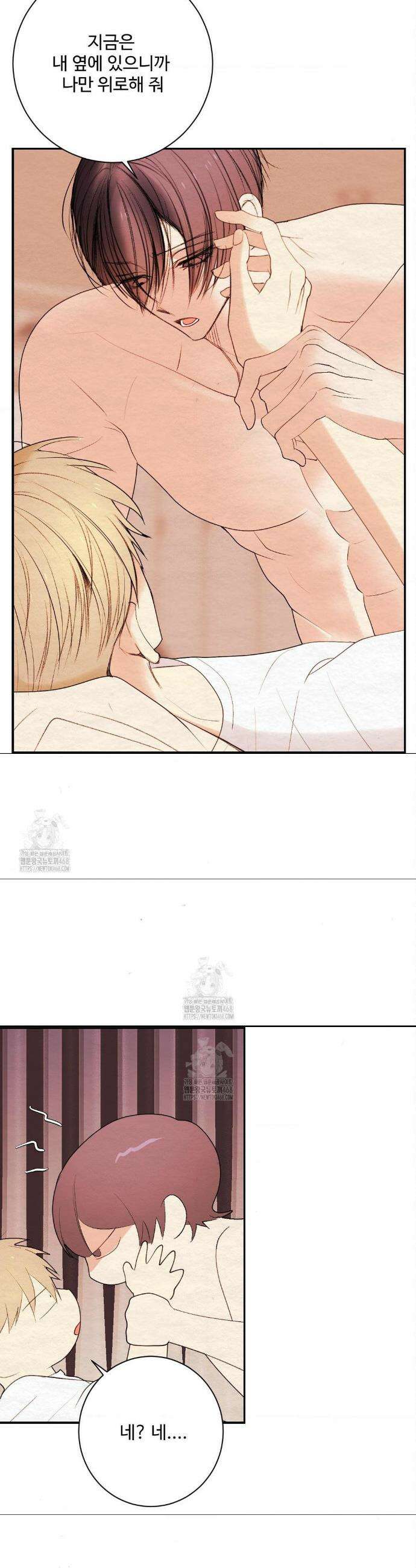 원에서 탈출하는 방법 원에서 탈출 하는 방법 14화 8