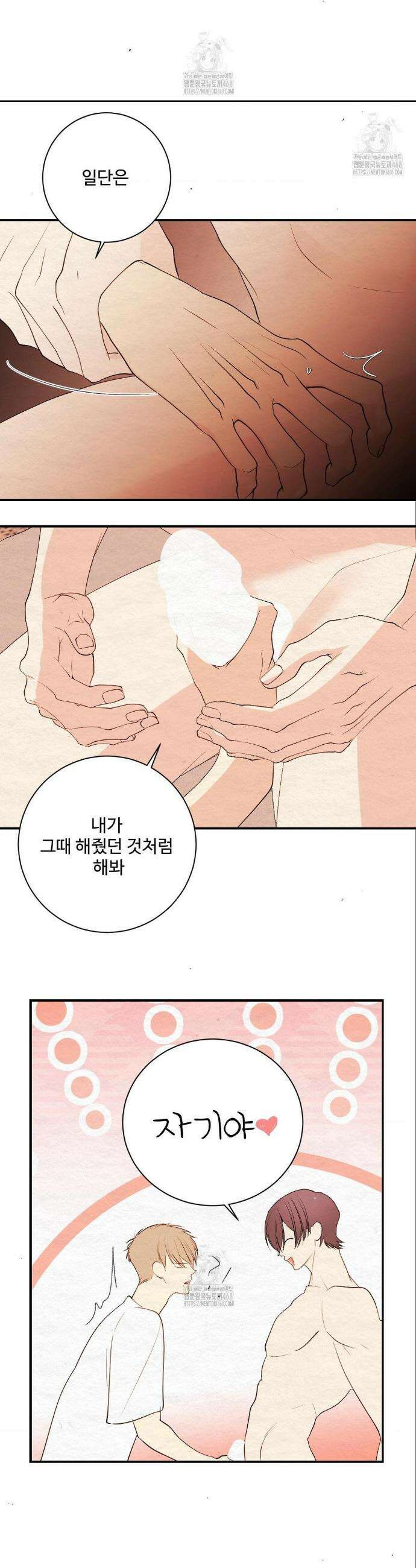 원에서 탈출하는 방법 원에서 탈출 하는 방법 14화 11