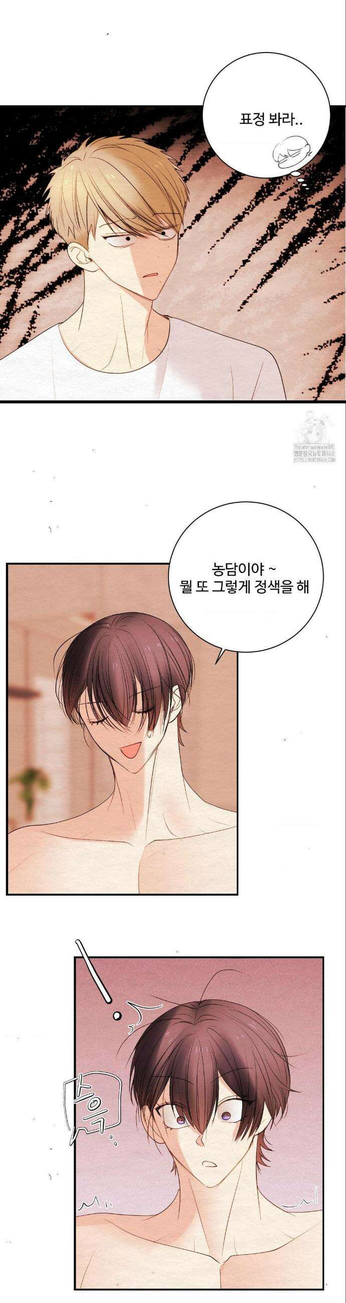 원에서 탈출하는 방법 원에서 탈출 하는 방법 14화 12