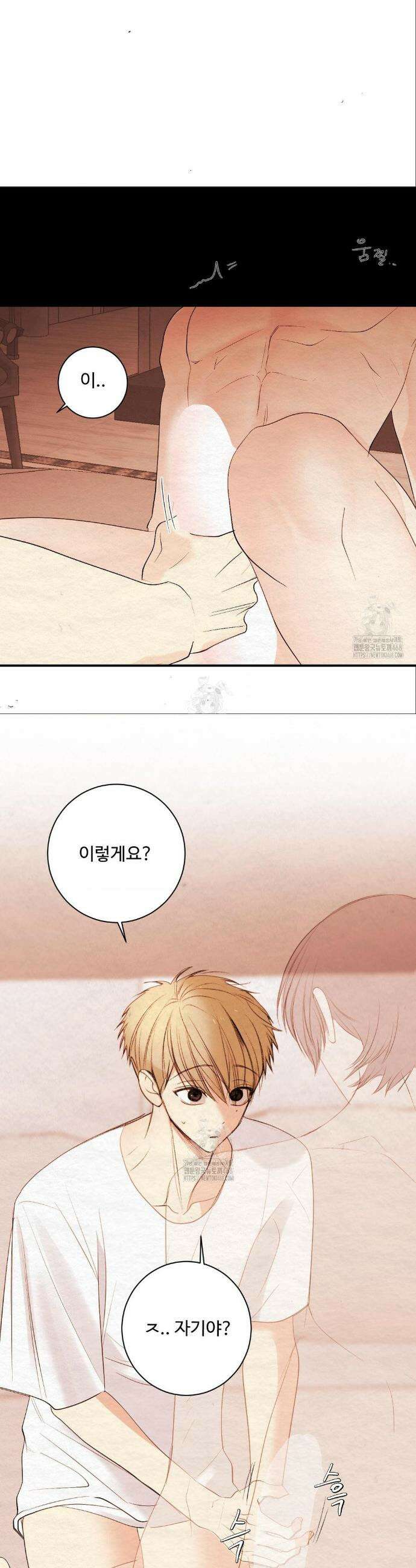 원에서 탈출하는 방법 원에서 탈출 하는 방법 14화 13