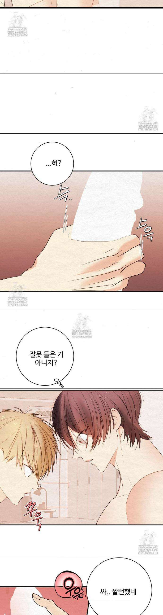 원에서 탈출하는 방법 원에서 탈출 하는 방법 14화 14