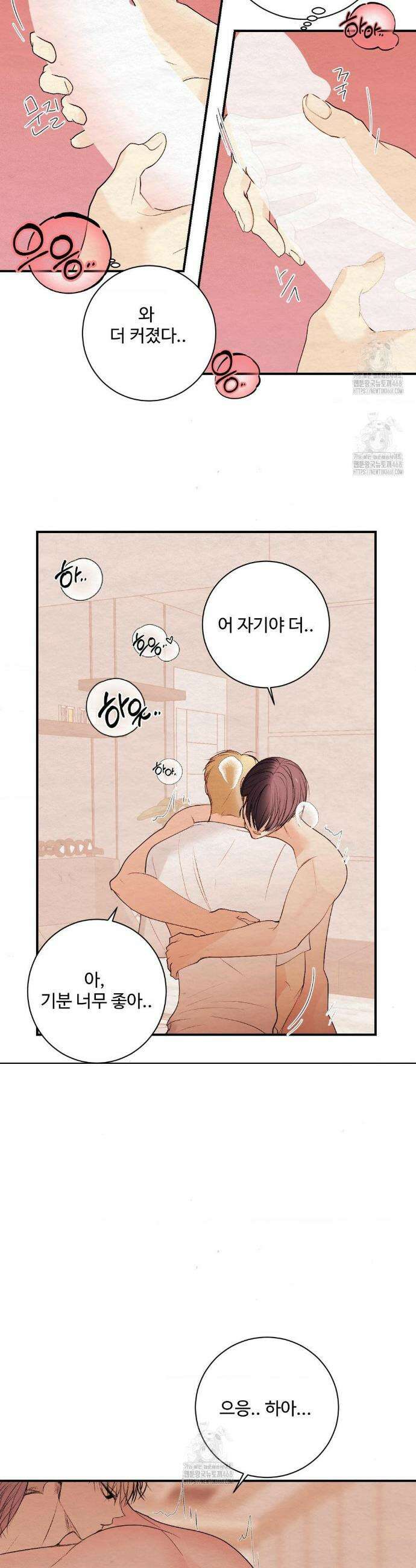 원에서 탈출하는 방법 원에서 탈출 하는 방법 14화 15