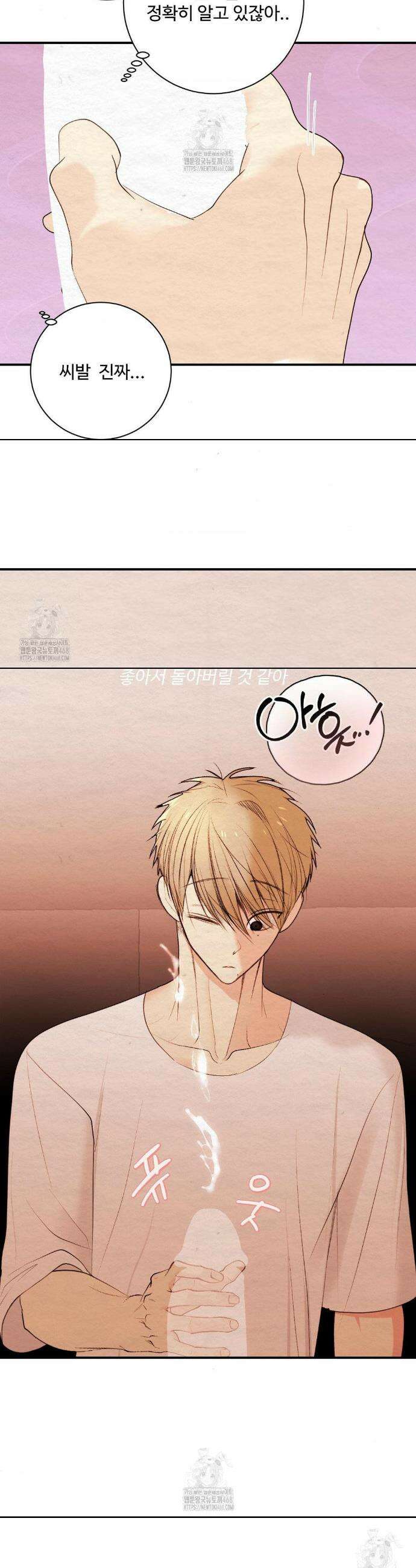 원에서 탈출하는 방법 원에서 탈출 하는 방법 14화 17