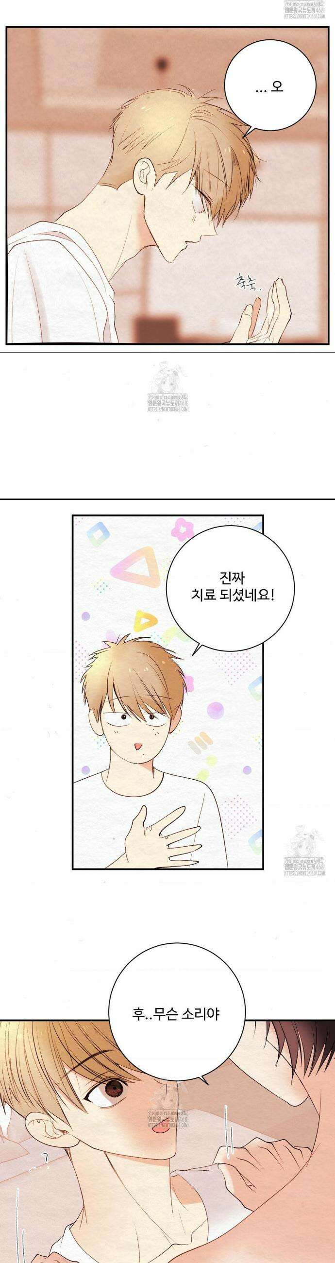 원에서 탈출하는 방법 원에서 탈출 하는 방법 14화 18