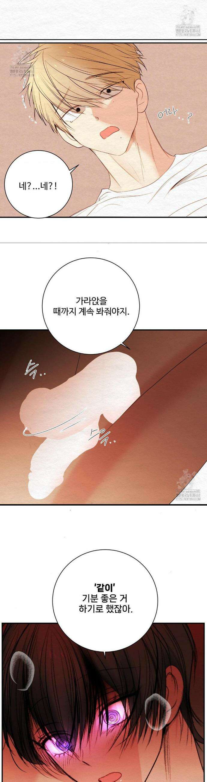 원에서 탈출하는 방법 원에서 탈출 하는 방법 14화 20