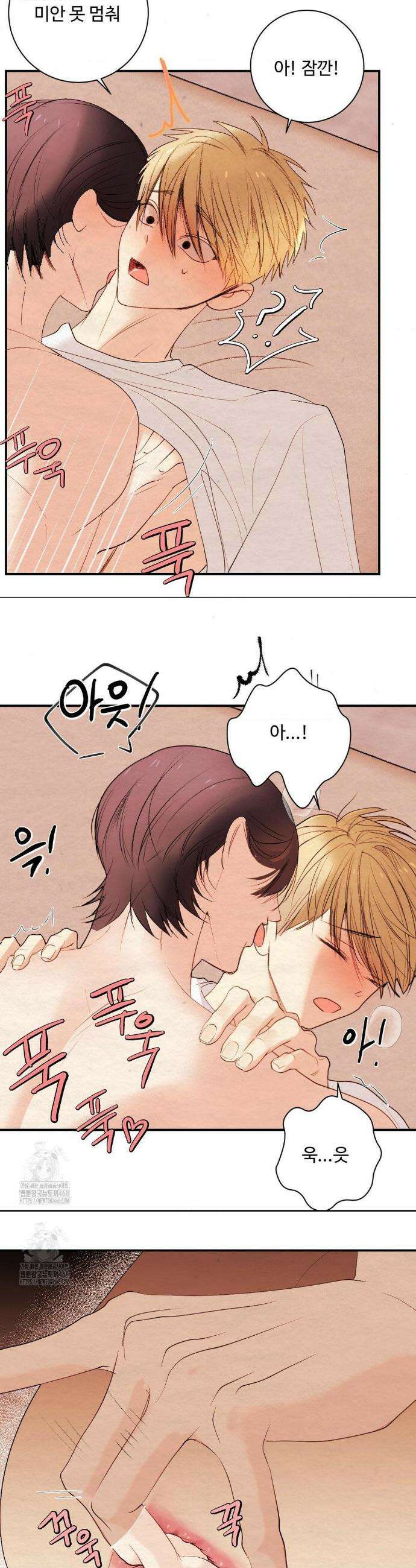 원에서 탈출하는 방법 원에서 탈출 하는 방법 14화 22