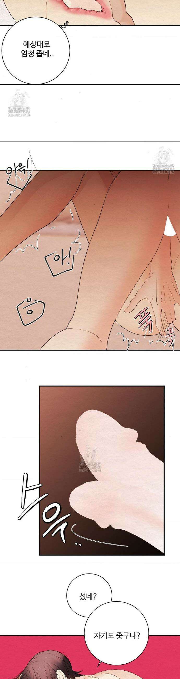 원에서 탈출하는 방법 원에서 탈출 하는 방법 14화 23