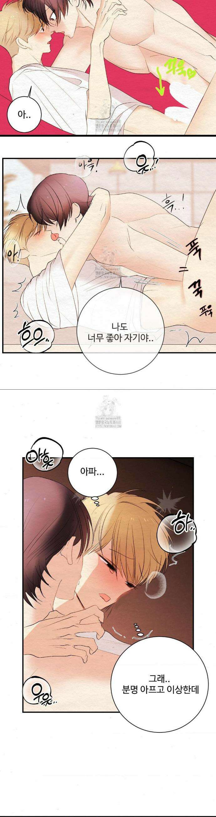 원에서 탈출하는 방법 원에서 탈출 하는 방법 14화 24