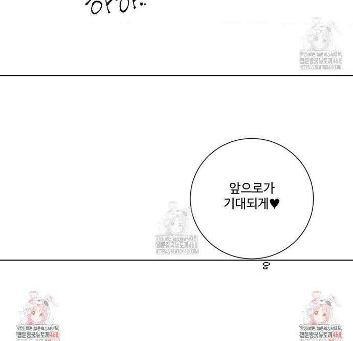 원에서 탈출하는 방법 원에서 탈출 하는 방법 14화 27