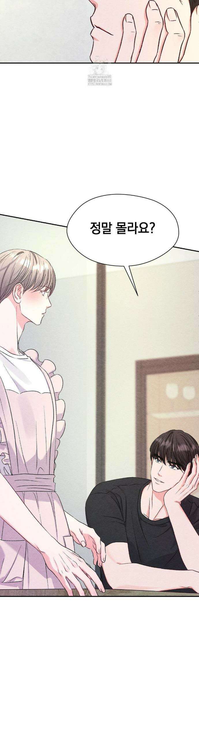 BACK TO (백투) 20화 2