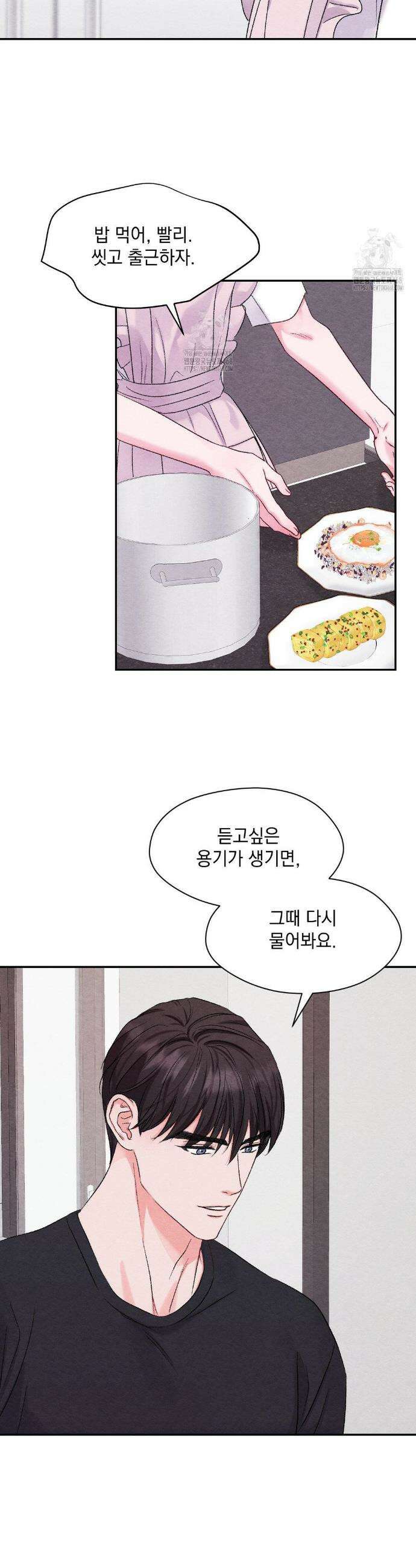 BACK TO (백투) 20화 4