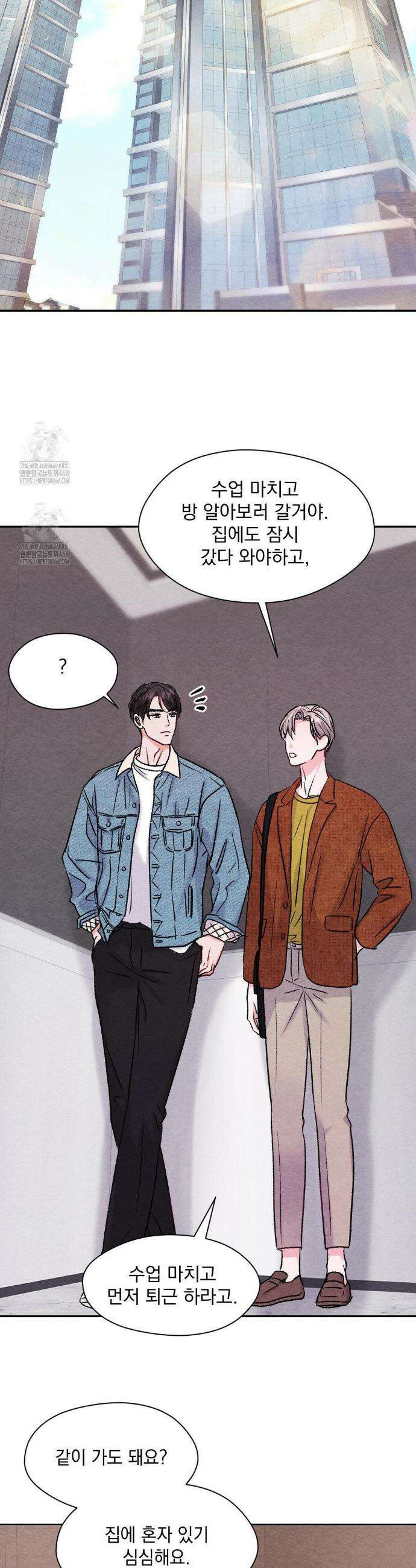 BACK TO (백투) 20화 6