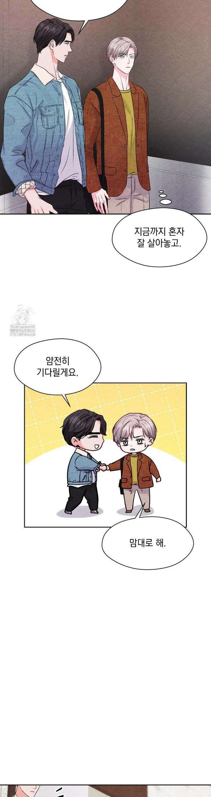 BACK TO (백투) 20화 7