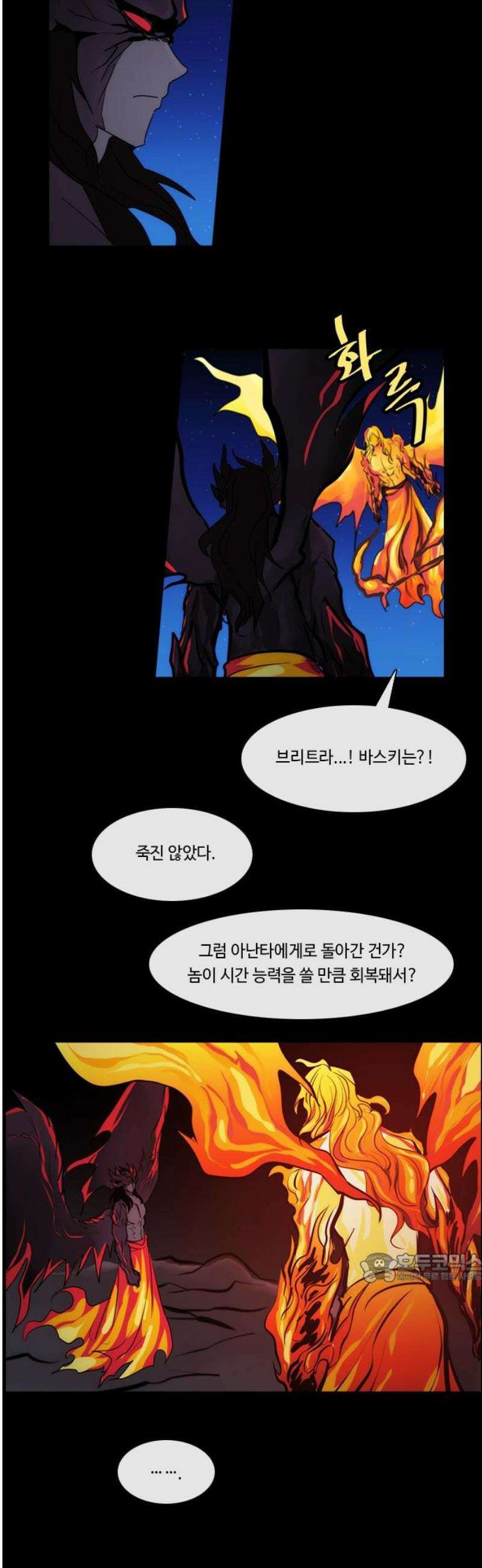 쿠베라 3부 386화 누군가의 우주 (18) 2