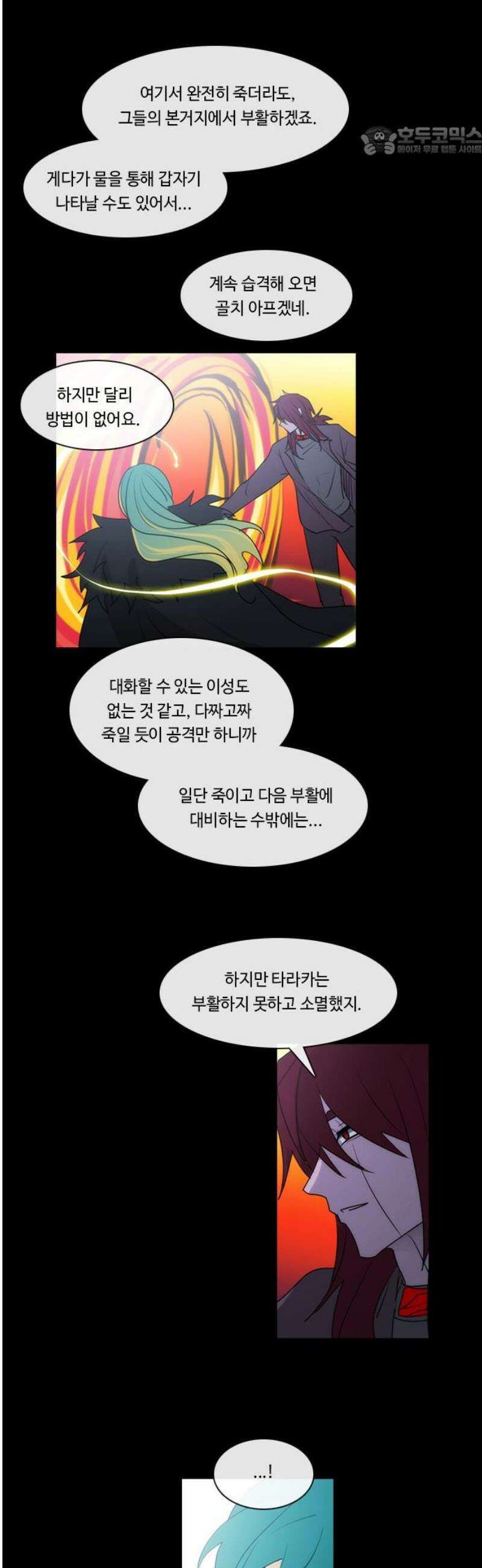 쿠베라 3부 386화 누군가의 우주 (18) 7