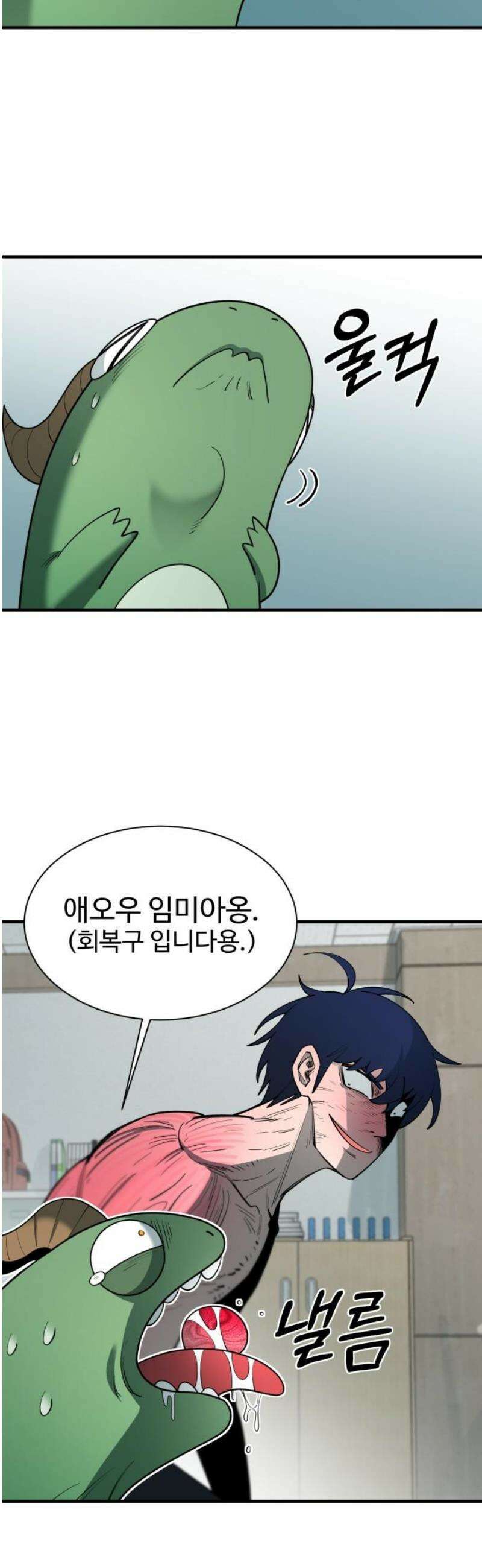 지구대장님의 학교생활 34화 5