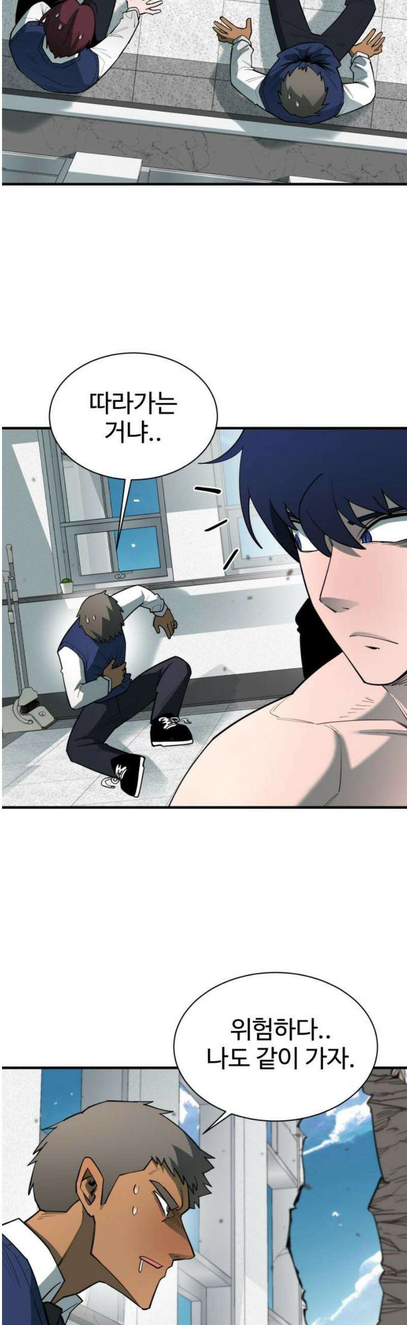 지구대장님의 학교생활 34화 8