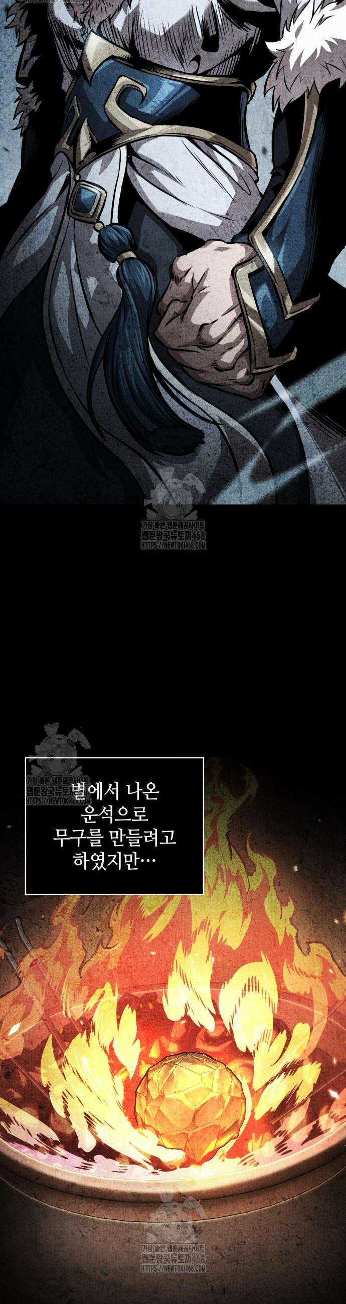나노마신 274화 2
