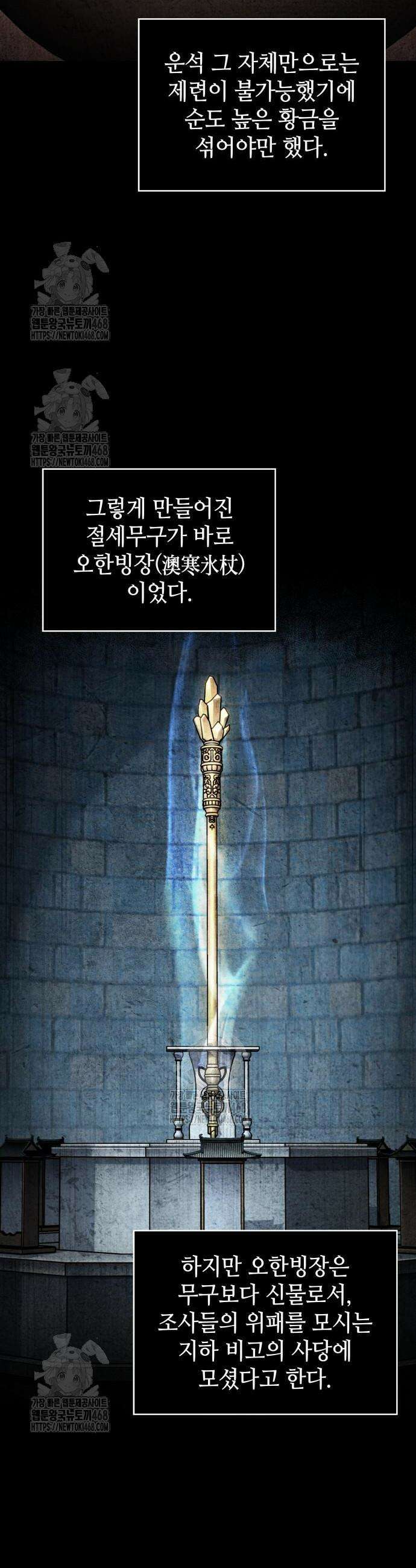나노마신 274화 3