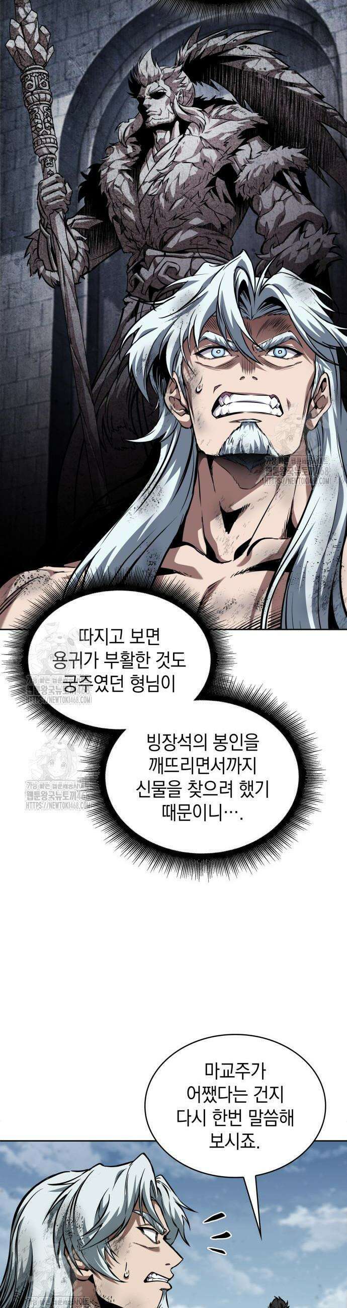 나노마신 274화 5