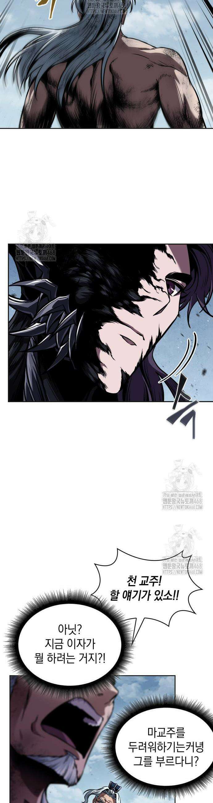 나노마신 274화 7