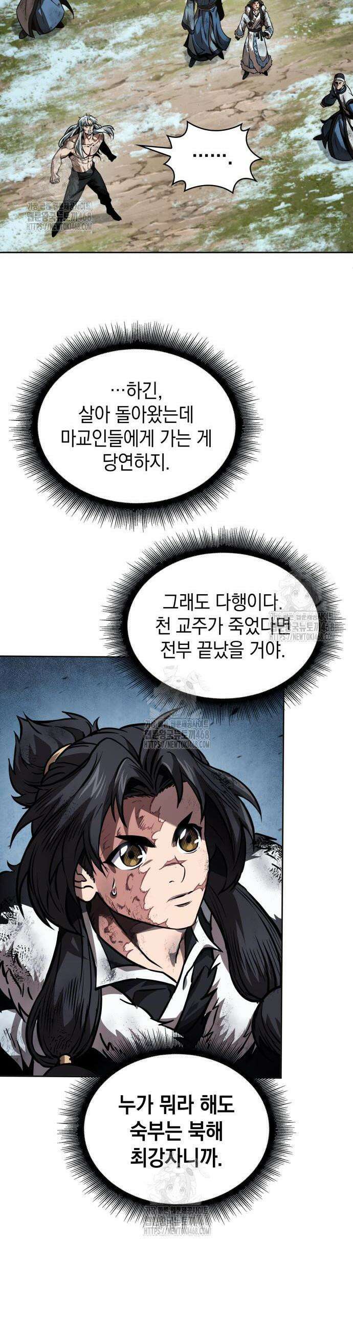 나노마신 274화 9