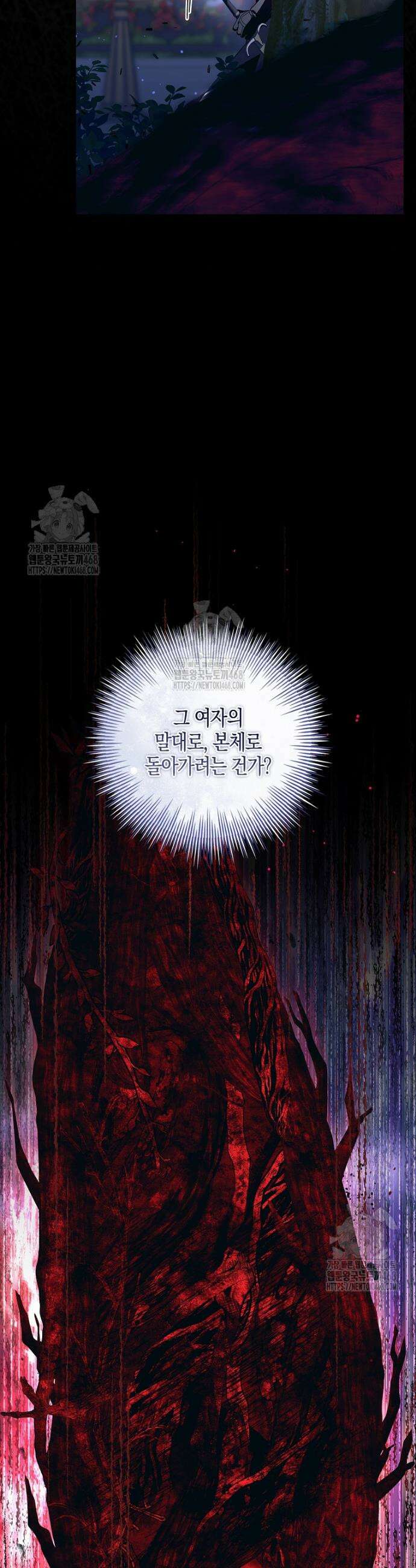 일레스톤 저택의 100가지 저주 7화 6