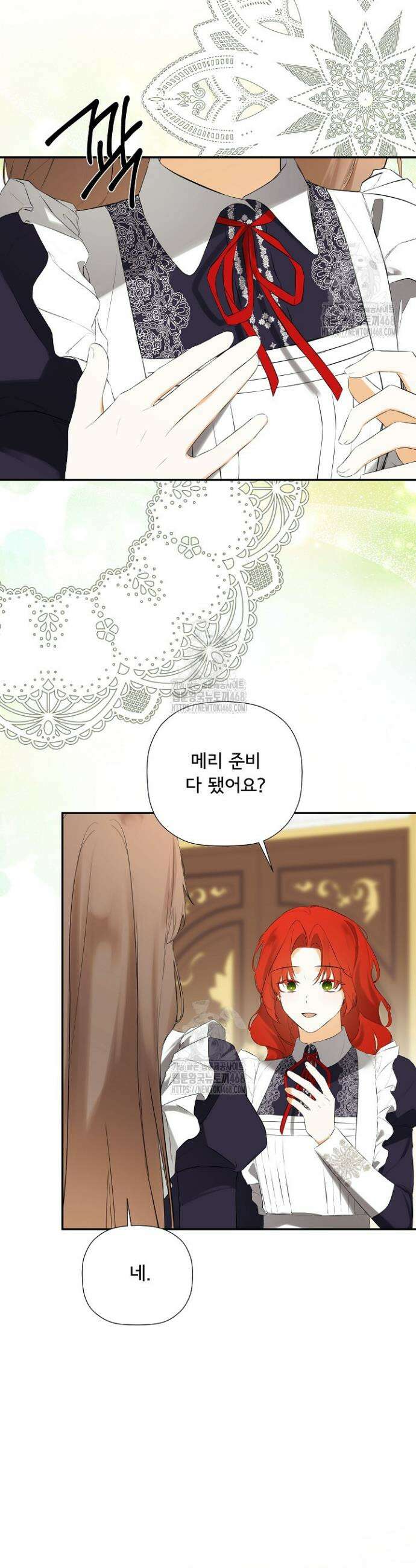정체를 숨긴 서브남주에게 잘못 걸렸다 100화 2