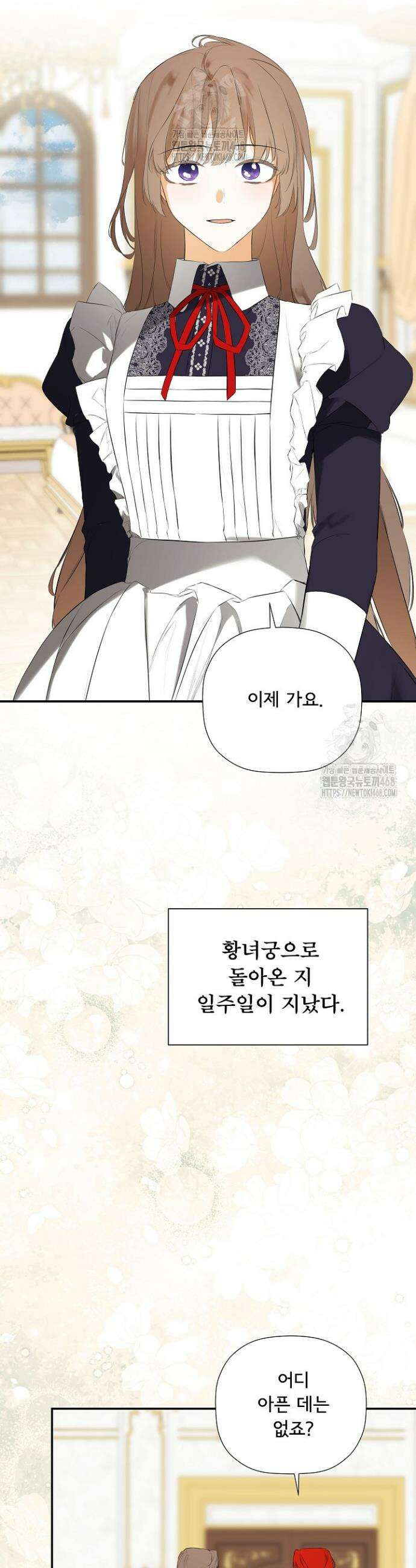 정체를 숨긴 서브남주에게 잘못 걸렸다 100화 3