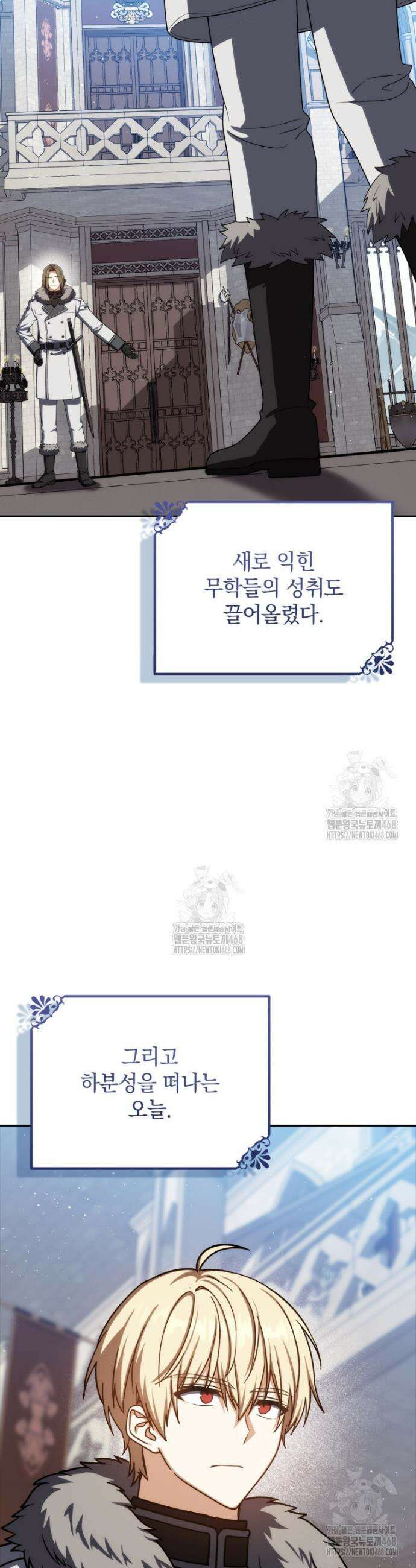 환생한 암살자는 검술 천재 75화 2