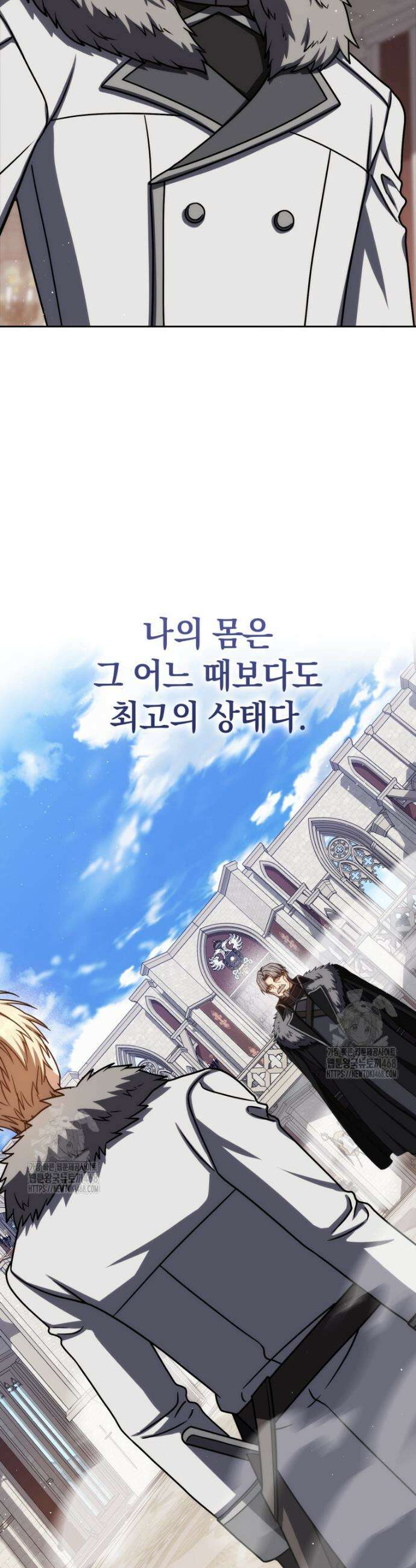 환생한 암살자는 검술 천재 75화 3