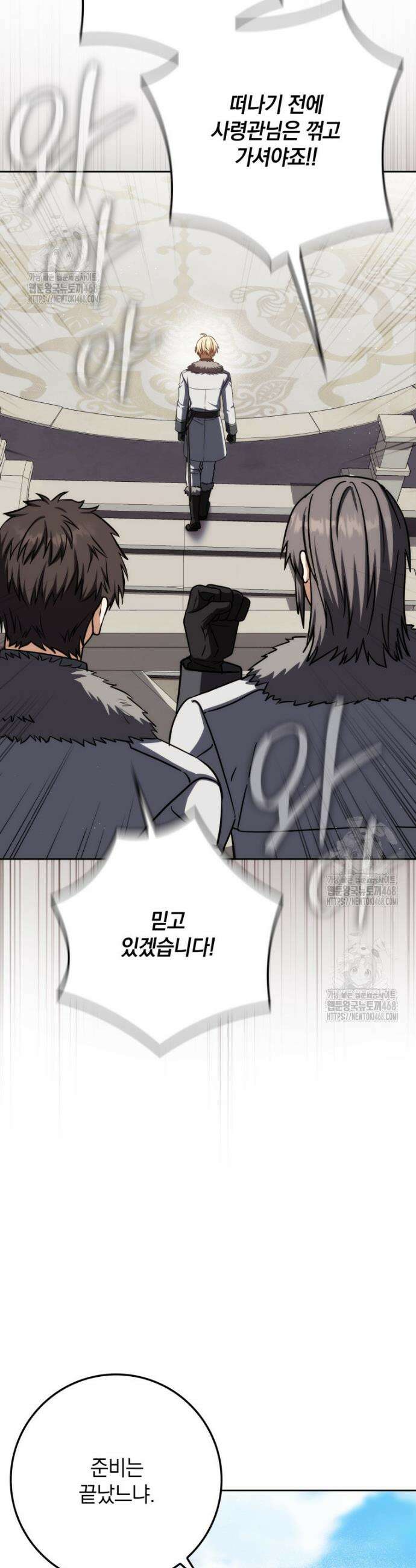 환생한 암살자는 검술 천재 75화 5