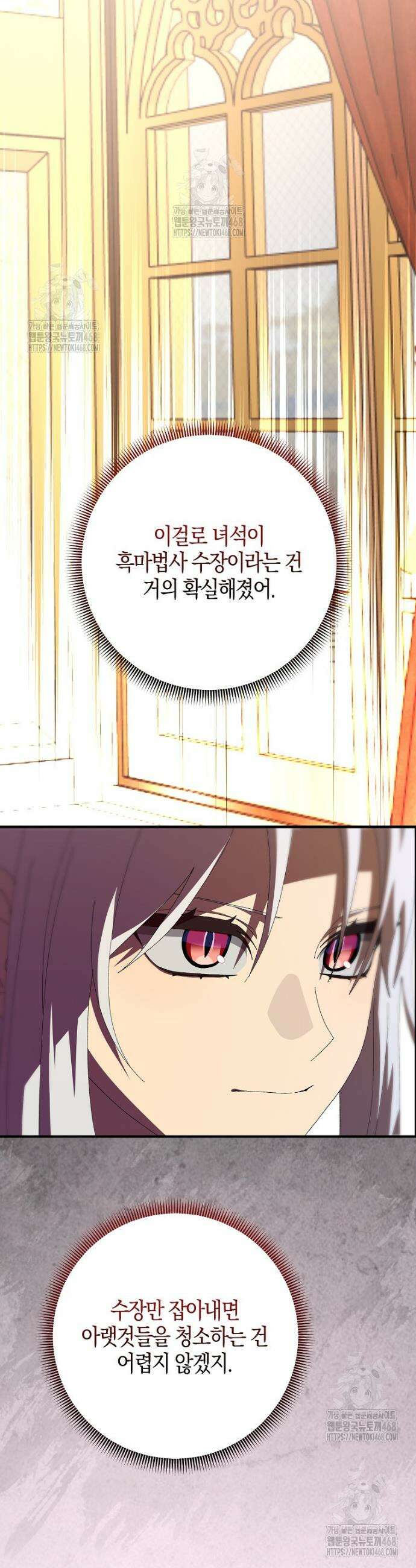 남편을 잘못 키워 버렸다 55화 2