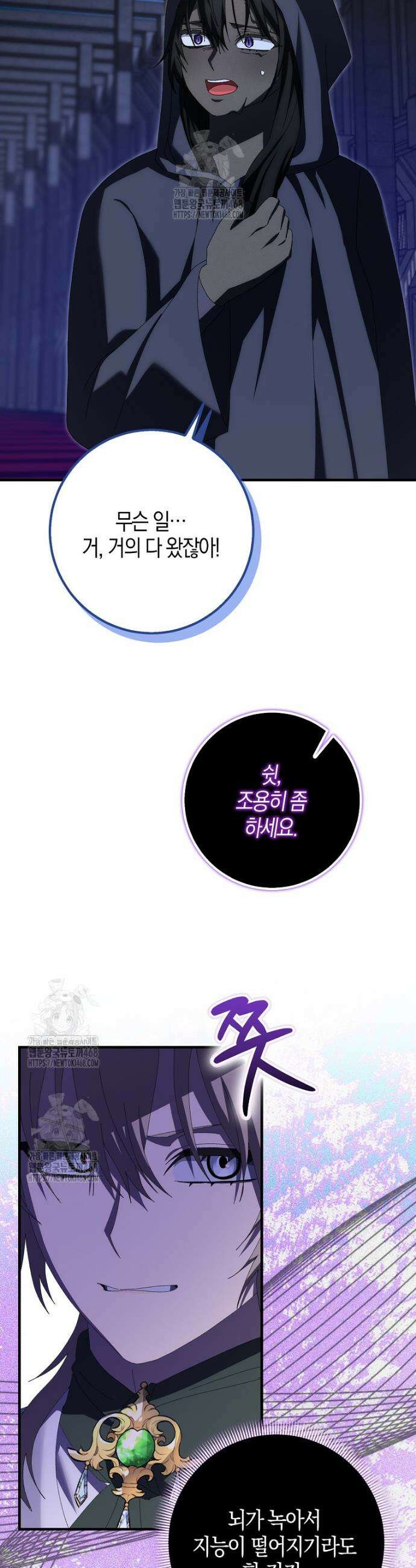 남편을 잘못 키워 버렸다 55화 8
