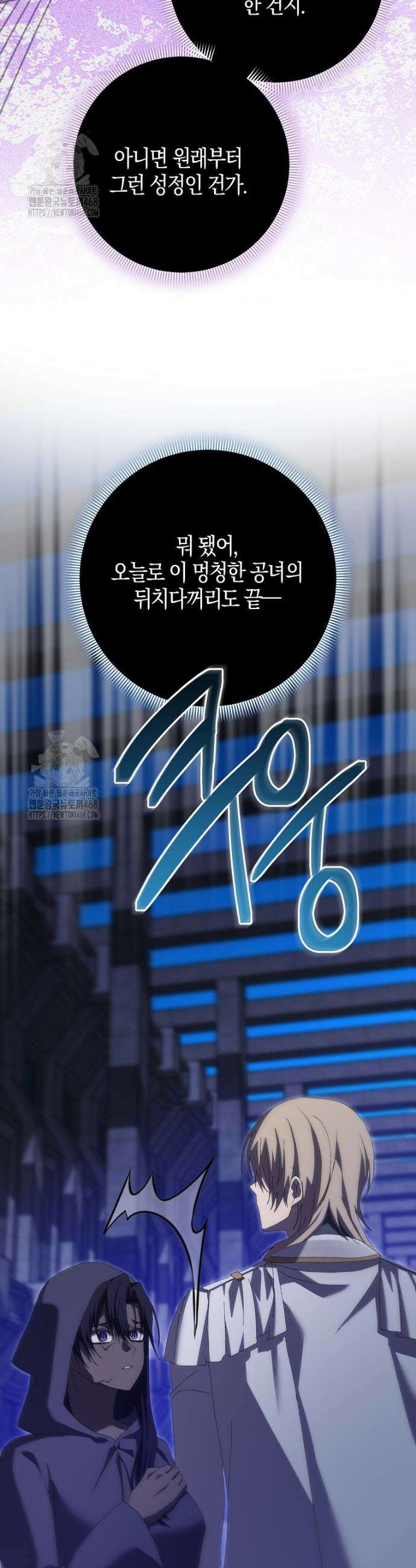 남편을 잘못 키워 버렸다 55화 9