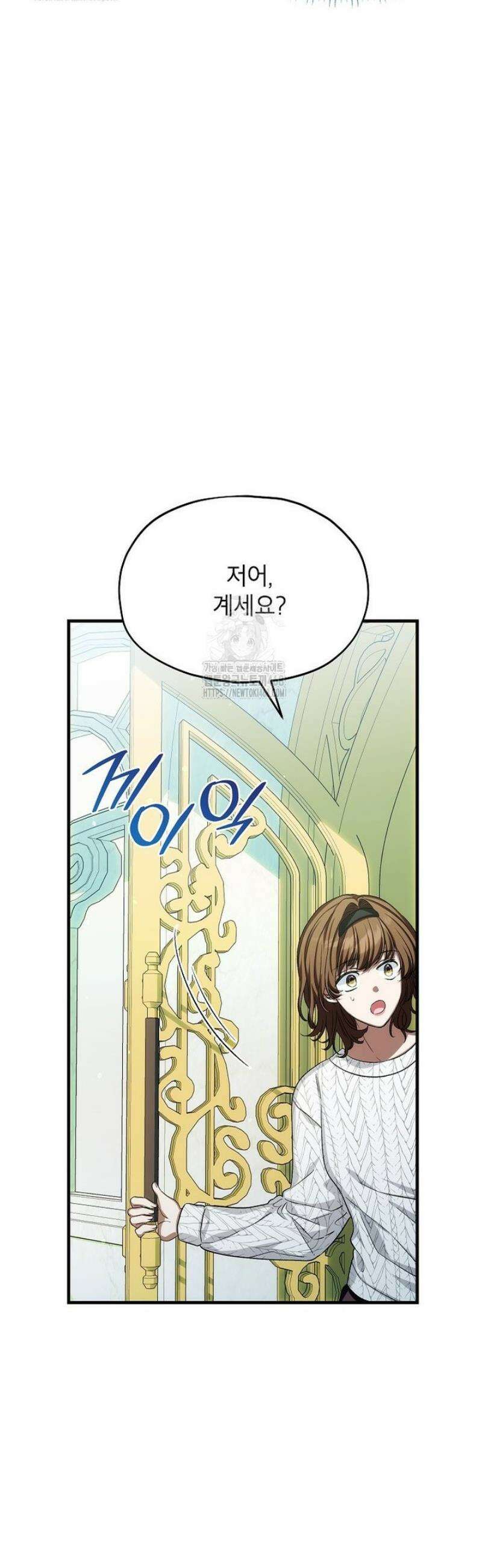 던전 앞 SSS급 카페 36화 6