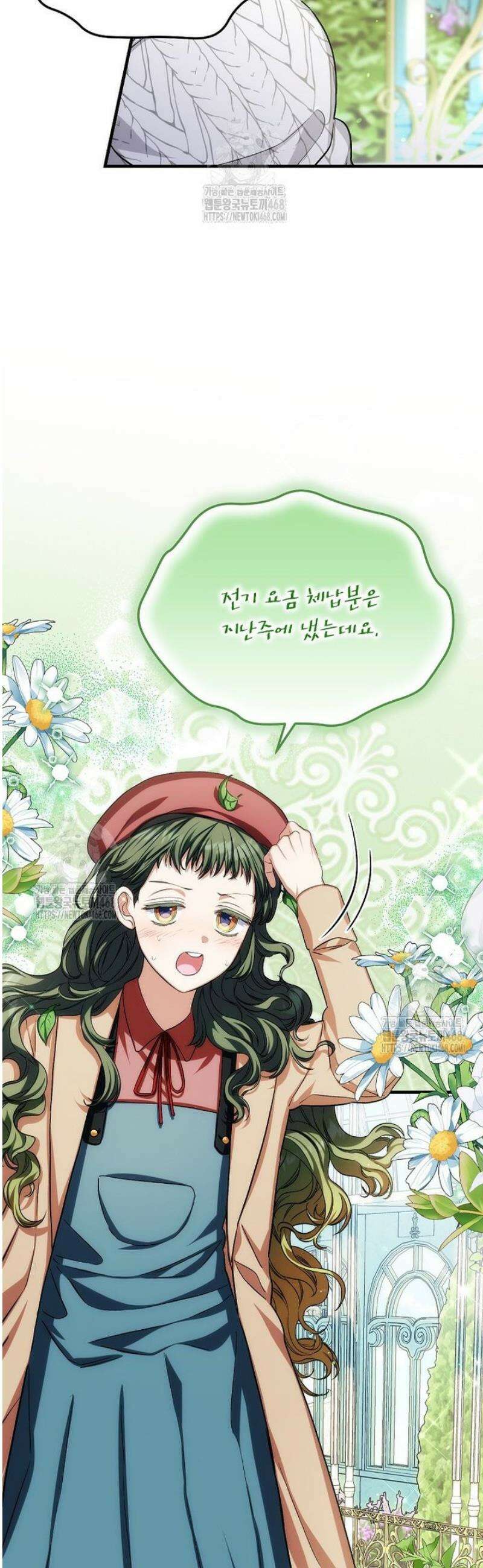 던전 앞 SSS급 카페 36화 8