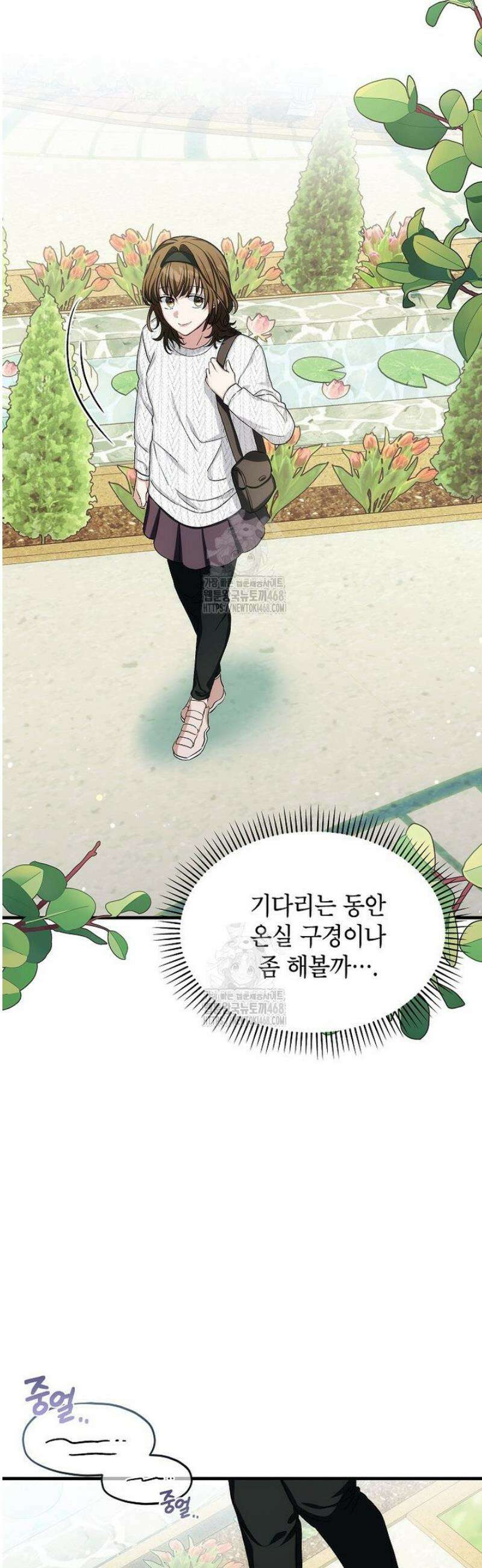 던전 앞 SSS급 카페 36화 22