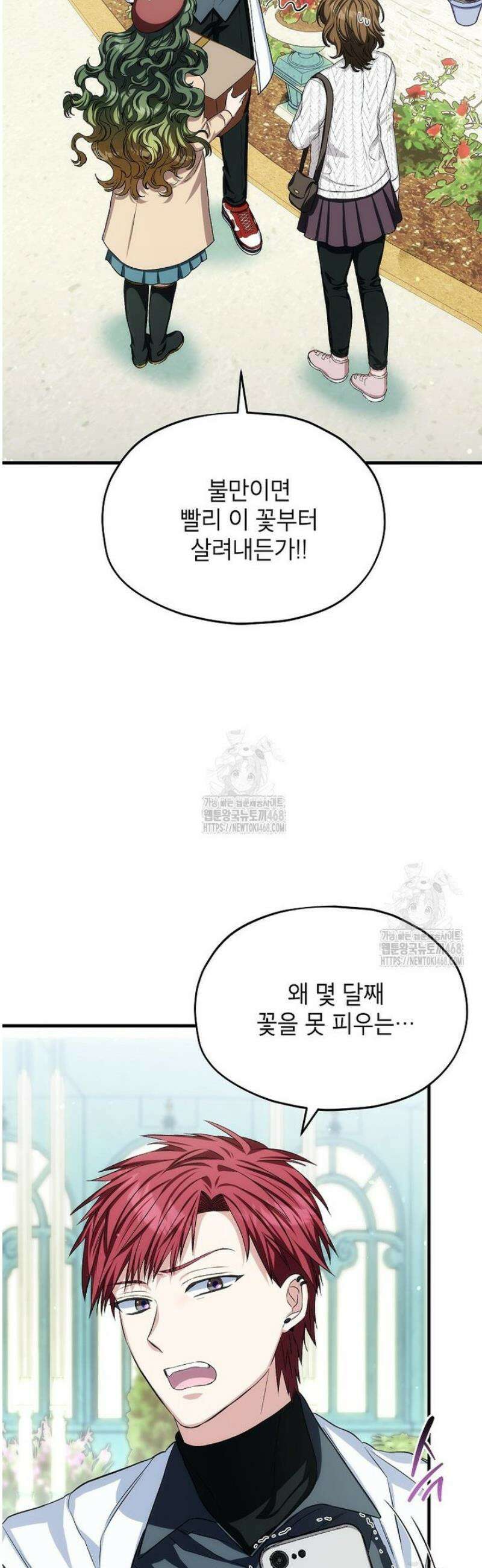 던전 앞 SSS급 카페 36화 37