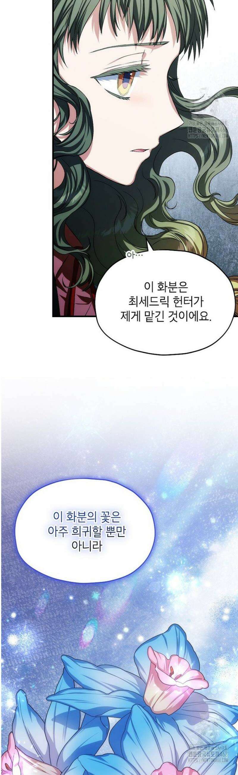 던전 앞 SSS급 카페 36화 41