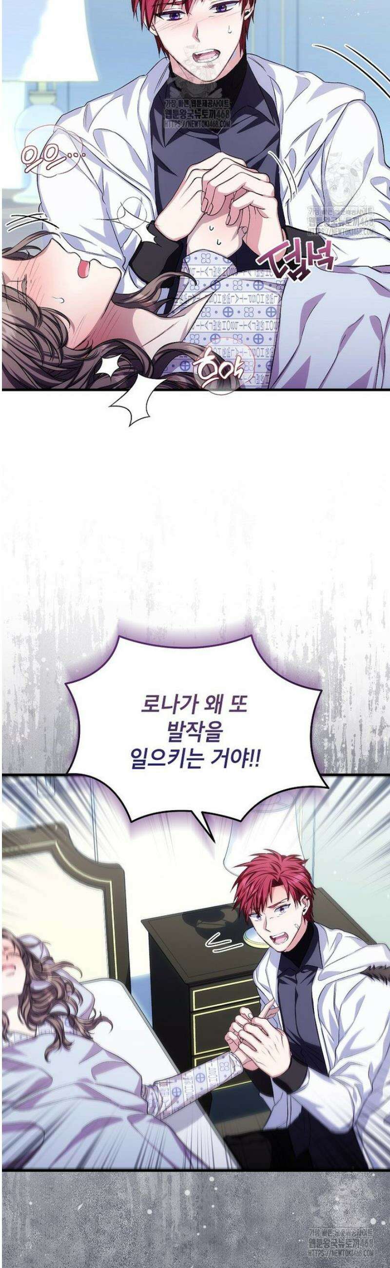 던전 앞 SSS급 카페 36화 45