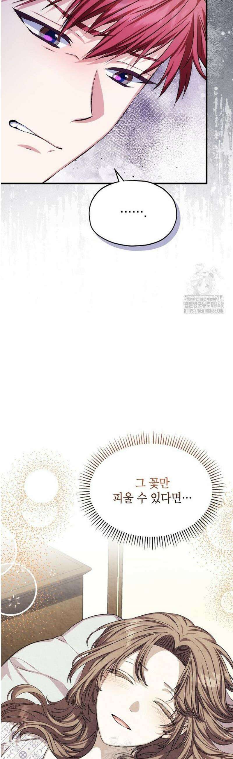 던전 앞 SSS급 카페 36화 47