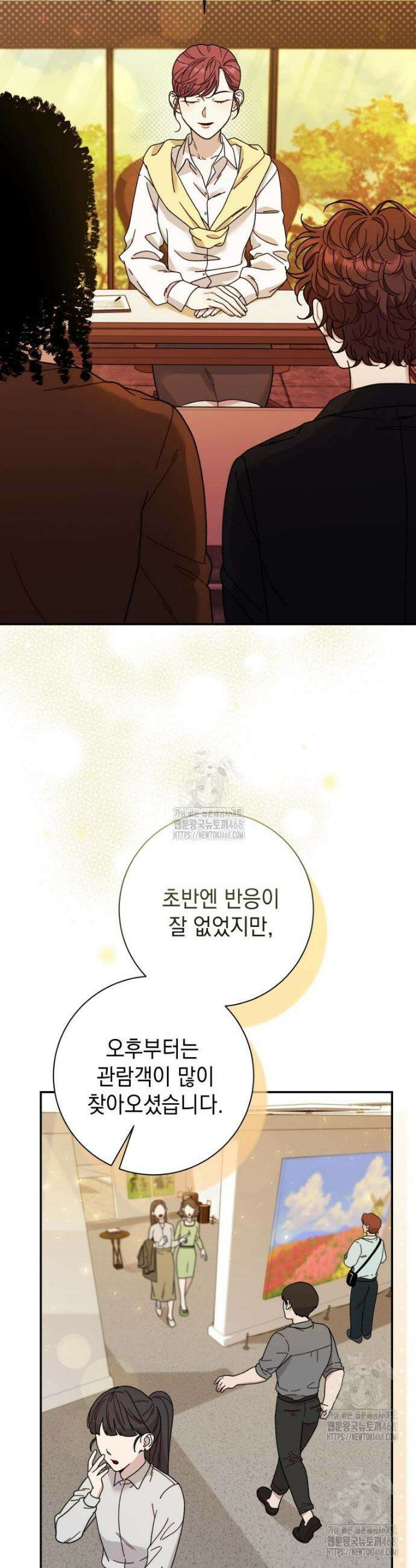 두 번 사는 미대생 36화 2